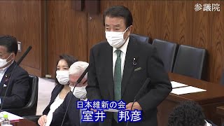 参議院 2022年05月11日 災害対策特別委員会 #05 室井邦彦（日本維新の会）