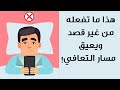 أخطاء شائعة تفعلها تقلل من فوائد النوفاب وتبطئ التعافي !