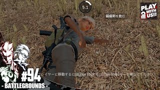 #94【TPS】GESU4の「PLAYERUNKNOWN'S BATTLEGROUNDS(PUBG)」【2BRO.】