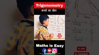 Trigonometry Park Class 10 Maths Working Model Trigo Doovi