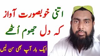 Best naat e rasooolﷺ |naat e rasool|new urdu naat 2018| by Muznain Sialvi