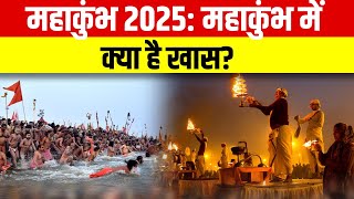 Prayagraj Mahakumbh 2025: भव्य आयोजन और हजारों हाथों को रोजगार | रोजगार और संस्कृति का संगम |