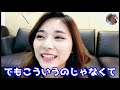 【twice】ツウィの世界一かわいい「だまれ！」教えた犯人は？【日本語字幕】