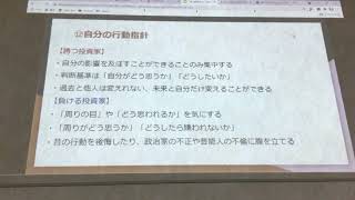 【FXセミナー in大阪】勝つ投資家と負ける投資家の思考（⑫⑬⑭⑮）