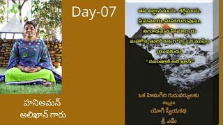 ఒక హిమగిరిగురువర్యులకు శిష్యుడైన యోగిస్వీయకథ శ్రీ ఎమ్d-7//by శ్రీమతి హాని  అమన్ అలీఖాన్ గారు,విజయవాడ