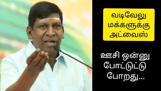 Vadivelu Press Meet | Vadivelu Meets M.K Stalin | Vadivelu Latest |