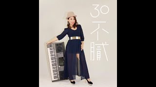 【宏達多媒體傳播】陳怡蒨 音樂演唱會-開場組曲