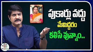 Ours is a love marriage | Hero Srikanth Ooha Divorce Speculations | Srikanth Ooha Rumour | Film Tree