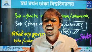 এই টপিক থেকে বিশ্ববিদ্যালয় ভর্তি পরীক্ষায় নিশ্চিত ১ নম্বর কমন পাবেই !! Sayeed Sajeeb