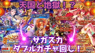 【ロマサガRS】Romancing祭ヴァッハ神\u0026タリア編ダブルガチャ回し！またまたすり抜け多発！？