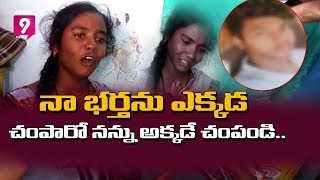 ఇంటికి పంపిస్తాం అని చెప్పారు  | Accused Chennakesavulu Wife First Reaction After Encounter