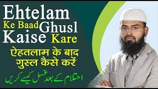 Ehtelam - Nightfall Ke Baad Ghusl - Bathing Kaise Kare By @AdvFaizSyedOfficial