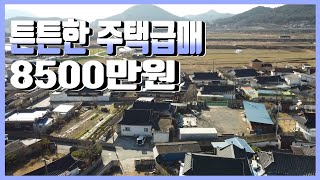 2016 경북 경주시 효현동,튼튼한 주택급매,8500만원