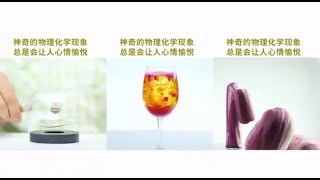 【DIY小生活】神奇的物理化学现象，总是会让人心情愉悦。当年物理化学虽说还可以，但是也没做过这么好玩的实验啊～