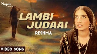 Lambi Judai - Reshma | Popular Sad Song | Best Of Reshma | Nupur Audio