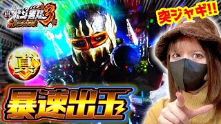 【最新台ジャギの逆襲】開始6Gでジャギバトル突入！時速72000発はガチだった！！【さちおノ新台浴】