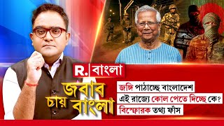 'বাংলাদেশকে জঙ্গিদের স্বর্গরাজ্যে পরিণত করেছে ইউনূস সরকার': নাজমা কাওসার, আইনজীবী