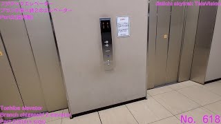 【No.618】フジテックエレベーター　ブランチ茅ヶ崎２のエレベーターPart2(店舗側)　Fujitec elevator