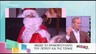 Entertv: Πέτρος Κωστόπουλος: «Θα τον κάνω τον Άγιο Βασίλη στο Πρωινό mou»