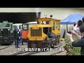 【森林鉄道】王滝森林鉄道　林鉄フェス2023　中編