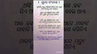 ଦୁନିଆରେ ସବୁଠୁ ଶକ୍ତିଶାଳୀ ପ୍ରଥାନ#ଓଡ଼ିଆ#ମୋଟିଭେସନ#ଶୋର୍ଟ#ଭିଡ଼ିଓ#