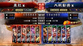 【三国志大戦】弓入り6枚神速vs白銀連環ワラ