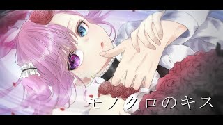 【黒執事】 モノクロのキス 歌ってみた 【ココア】