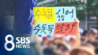 '붉은 수돗물' 피해 커지는데…이물질 검사 결과는 아직 / SBS