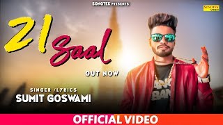 SUMIT GOSWAMI - 21 SAAL |  Latest Haryanvi New Song 2019 Haryanvi | Sonotek Official