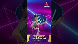 छोटी श्री देवी का इंडीयन आयडल | chhoti shreedevi indian idol vairal video #trending#dance#indianidol