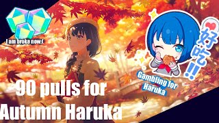 90 PULLS FOR AUTUMN HARUKA! 💙💙 Did she come home?