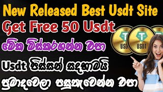 Earn free 50 usdt without investment/Usdt live withdrawal/Best Usdt mining site 2023/Sl pancha/Lk/SL