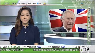 無綫00:30 新聞報道 TVB News｜2023年5月6日｜王室迷紥營準備見證盛況 維繫英聯邦成英王要務｜山東博物館單手舉金磚挑戰有遊客成功拿起惟不合資格｜秦剛倡上合組織各國反對顏色革命