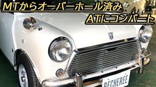 中古車販売 下取りで入庫したミニ1.3i MTをオーバーホール済みATに載せ替えます！ #classicmini #rovermini #クラシックミニ #ローバーミニ