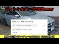 ベンツ w221 u0026w222 カスタム【ベンツ atf交換】