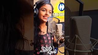 Ponchinga Pulari | New Onam Song 2024 | Theertha Subhash | C Music |#shortsvideo