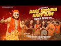 HARE KRISHNA HARE RAM // NEW ASSAMESE OFFICIAL MUSIC VIDEO // TANA DEVRAJ // JITENDRA & SANJIB