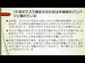 第86回 足首の骨折：手術後の経過は？