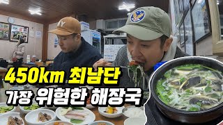 새벽 6시, 해장하러 갔다가 해장술 마시게 되는 아주 위험한 식당