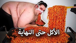 القصة المأساوية لنيكوكادو أفوكادو