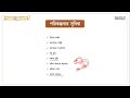 পরিকল্পনা প্রণয়ন ও সিদ্ধান্ত গ্রহণ management ব্যবস্থাপনা admission preparation