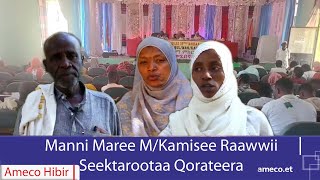 AMECO HIBIR: Manni Maree M/Kamisee Raawwii Seektarootaa Qorateera 13/05/2017