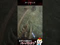 【diablo4】ラグくて発狂するバーバリアン　 shorts diablo4 ディアブロ4 ゲーム