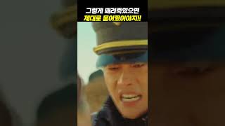 부모를 때려죽인 노비를 찾아간 이병헌 | 미스터 션샤인 #shorts #드라마