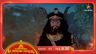 ಜಯ ಸಾಧಿಸುತ್ತಾನ ಜ್ವಾಲಾಕ್ಷ? | Udho Udho Sri Renuka Yellamma | Ep 656 | 17 January 2025 | Star Suvarna