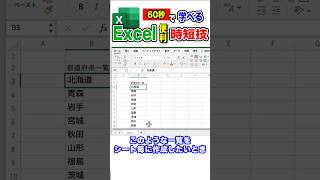 【天才】まだシート1枚ずつ作ってるの…？【明日から使えるexcel便利技 第27回】