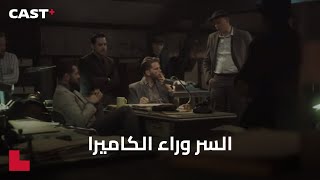 المستور انكشف، لغز #القضية_460