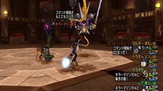 【DQX】ドラマサ10のコインボス縛りプレイ動画・第２弾 ～オノ軍団 VS キラーマジンガ～