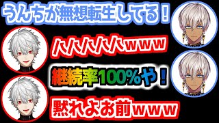 【にじさんじ 切り抜き】うんちが止まらなくなるイブラヒムに大爆笑の葛葉【VCR ARK】