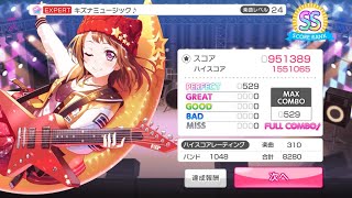 【ガルパ片手AP】キズナミュージック♪〔MV〕(Expert)【バンドリ/ガルパ】